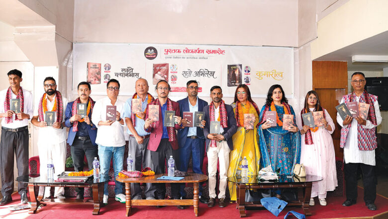 न्युरोड पुस्तक पब्लिकेसनद्वारा प्रकाशित तीन वटा साहित्यिक कृति एकसाथ सार्वजनिक