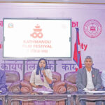 काठमाडौँ फिल्म फेस्टिभल हुँदै