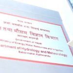 यो वर्षको मनसुन नेपालबाट बाहिरियो